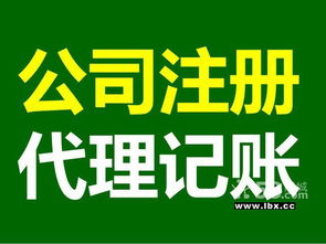 北京公司名稱變更流程、價格與代理代辦服務詳解