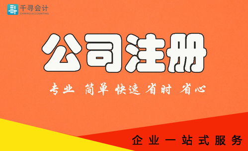 大朗外賬公司 專業代理記賬、稅務代理與財務外包服務