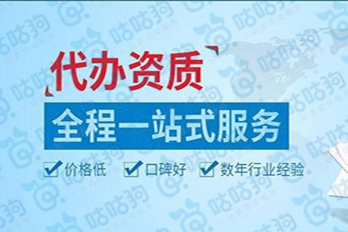 六盤水代辦電子與智能化二級資質 專業、快捷、無憂、安全的代理服務