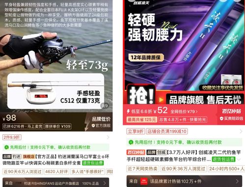 門外漢拼多多攪動(dòng)釣具江湖，釣魚佬群像與珠寶零售的意外交融